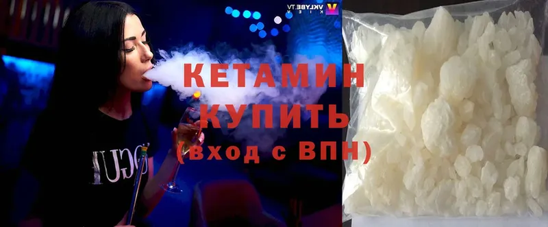 что такое наркотик  Белогорск  Кетамин ketamine 