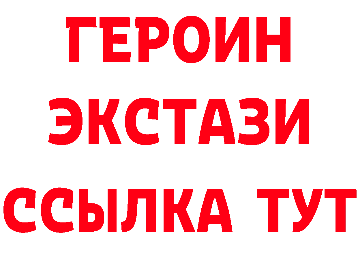 Какие есть наркотики? это наркотические препараты Белогорск