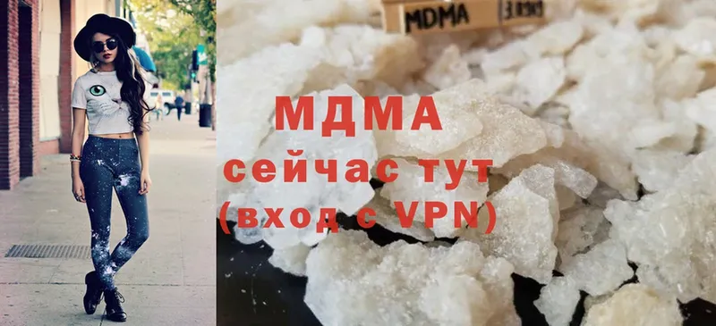 MDMA молли  Белогорск 